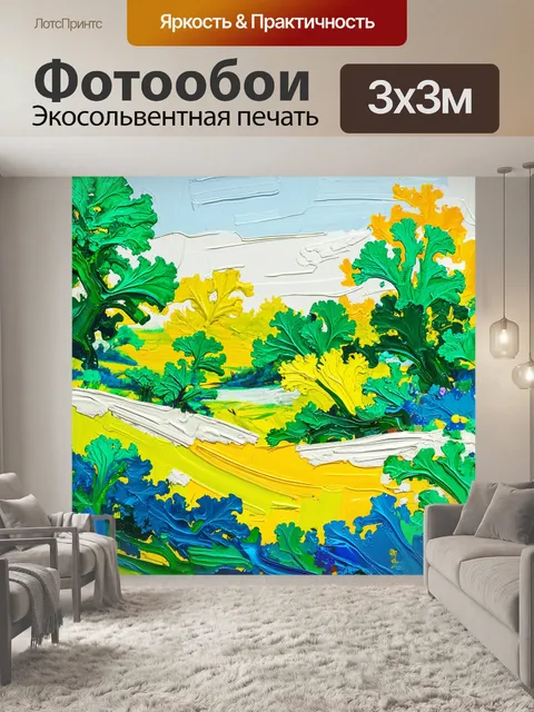 Фотообои вдохновение природы