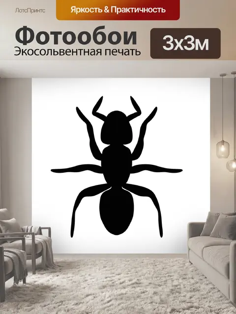 Фотообои Муравей