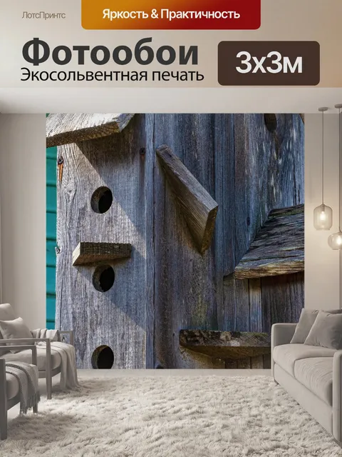 Фотообои деревянный домик для птиц