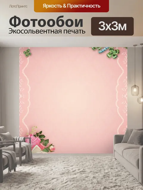 Фотообои Розы