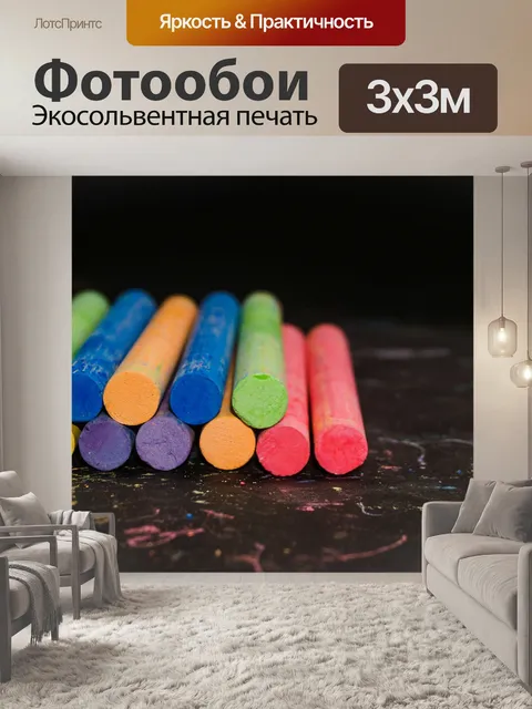 Фотообои Цветная мелочная пастель обратно в школу