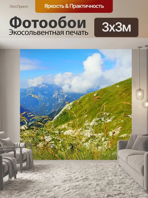 Фотообои Природа