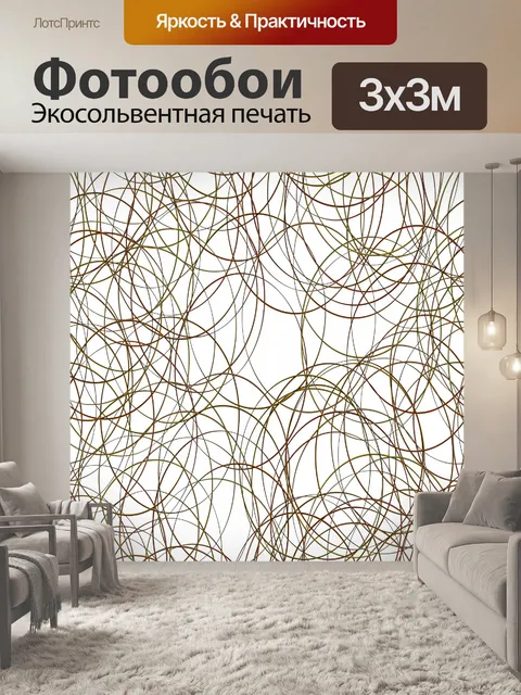 Фотообои Случайные эллипсы
