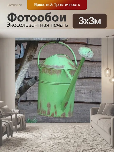 Фотообои Лейка