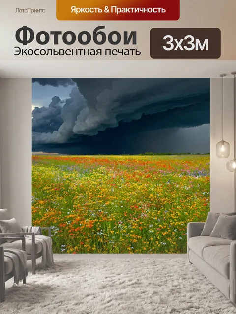 Фотообои природа в стиле фредерик ремингтон