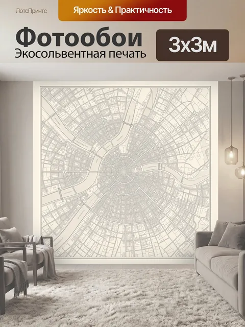 Фотообои Старинная схема города