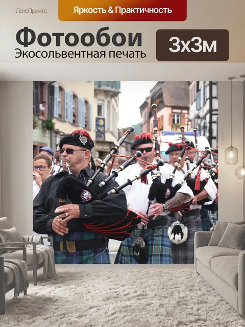 Фотообои Волынка