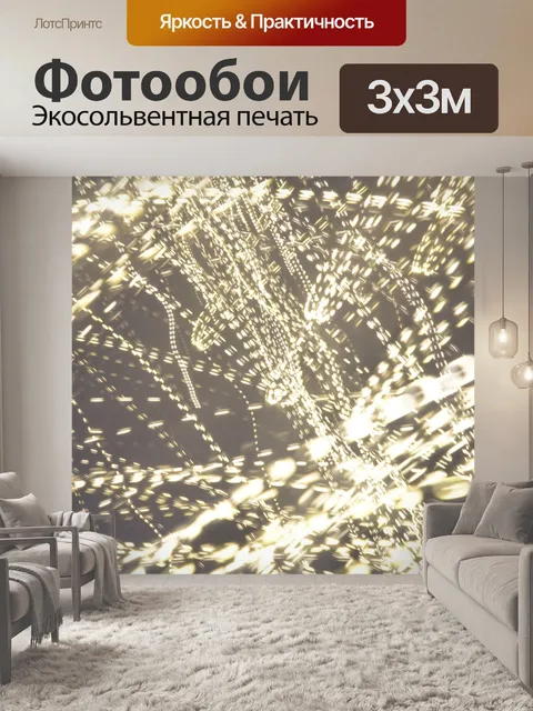 Фотообои Фон