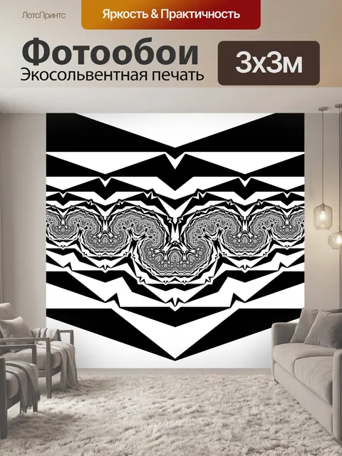 Фотообои черный узор