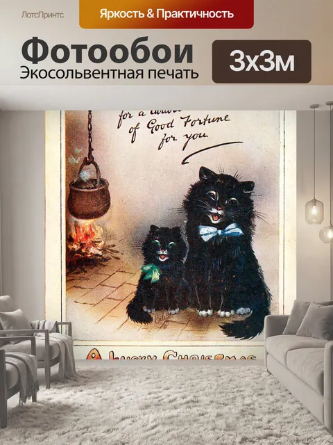 Фотообои Старинные рождественские открытки старые