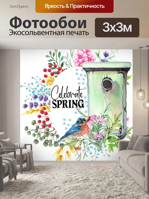 Фотообои весенний скворечник и птица