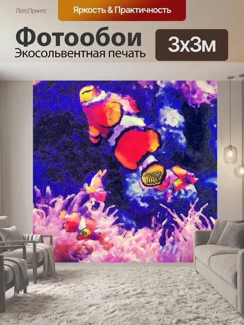 Фотообои рыба-клоун