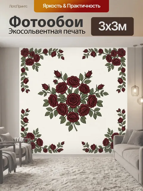 Фотообои Бордовые розы и садовые ветви