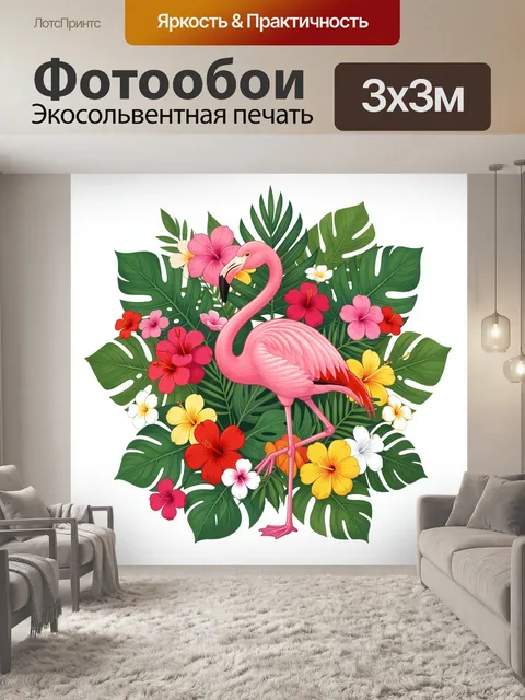 Фотообои Розовый фламинго среди тропических листьев