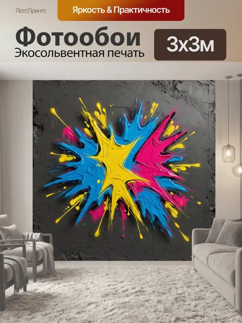 Фотообои абстрактное графити, graffiti abstraction, urban art, colorful graffiti, contemporary street