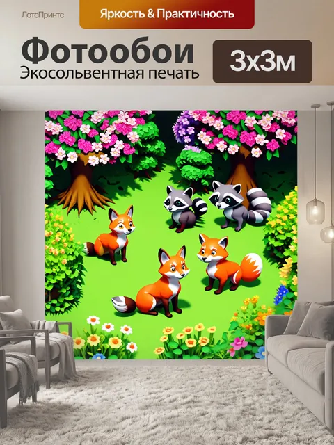 Фотообои животные в стиле изометрическая аниме