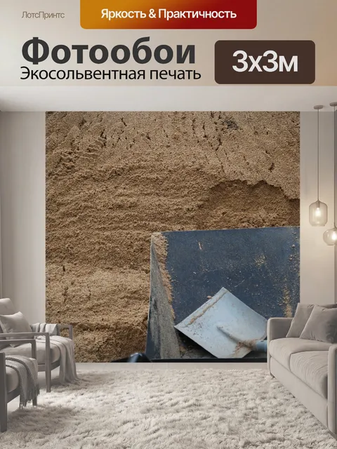 Фотообои Тачка