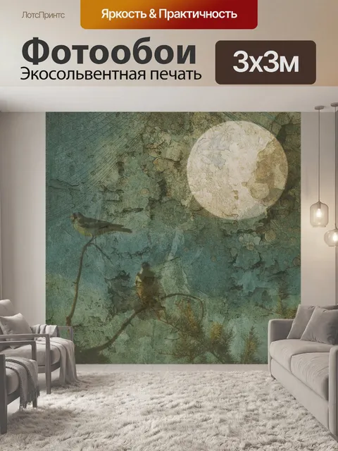 Фотообои Гранж-фон