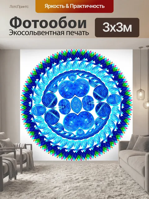 Фотообои Узор, мозаика, мандала