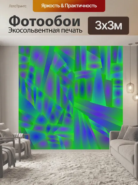 Фотообои Сумасшедший мощения