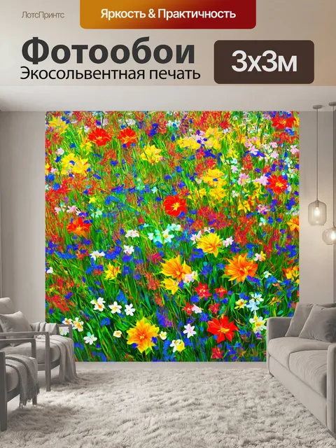 Фотообои природа в стиле кубизм