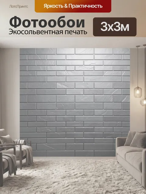 Фотообои Серая кирпичная текстура под мрамор