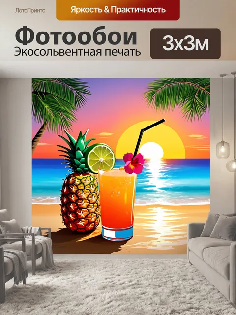 Фотообои тропический коктейль с ананасом и кокосом на фоне пляжа с пальмами и закатом