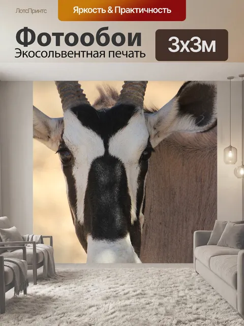 Фотообои Драгоценный камень