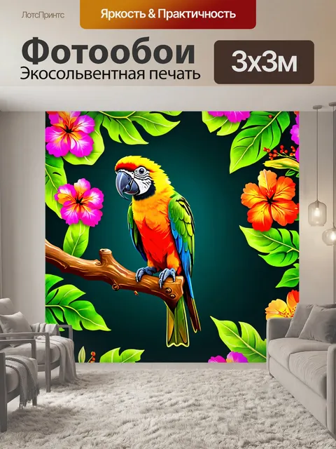Фотообои животные в стиле плоский, яркий попугай, сидящий на ветке с яркими цветами, тропическая атмосфера