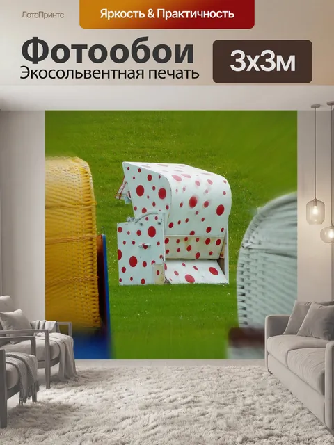 Фотообои Пляж