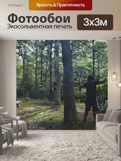 Фотообои Природа
