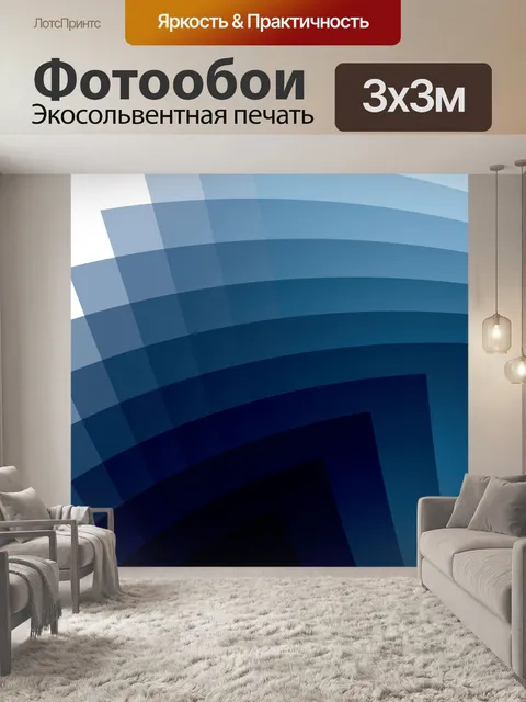 Фотообои Абстрактные синий фон
