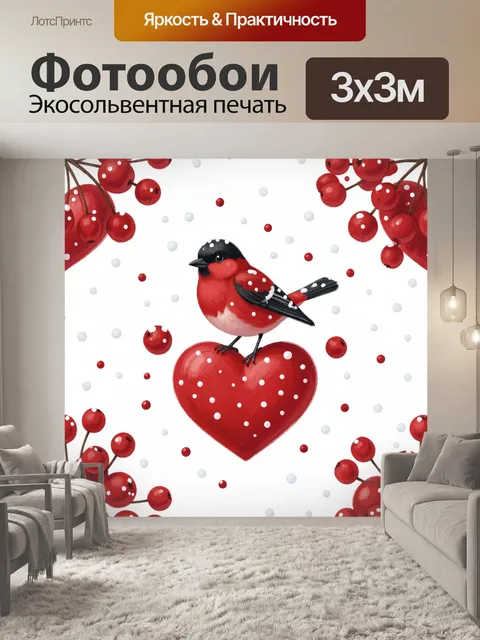 Фотообои Птица на сердце с ягодами