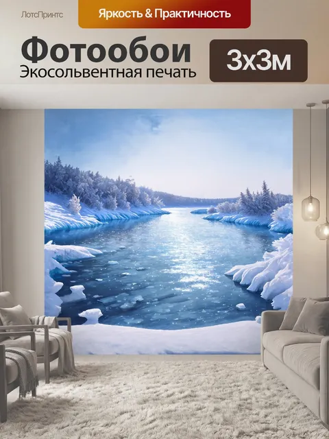 Фотообои озеро байкал в зимнее время - это удивительных ледяных образований и снежных покрывал