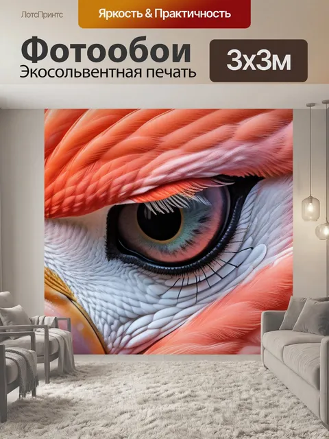 Фотообои с фламинго крутой