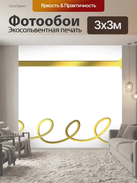 Фотообои Стрелки из золотой фольги
