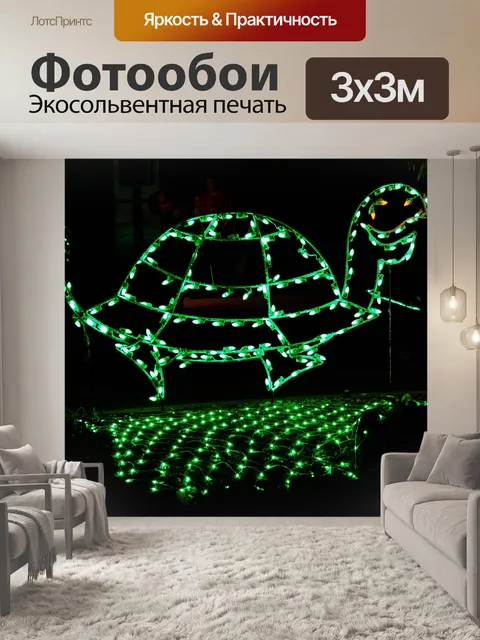 Фотообои Рождественские украшения