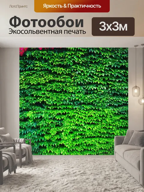 Фотообои зеленые, покрывающие стену, создающие атмосферу тропического леса с яркими зелеными листьями и яркими цветами