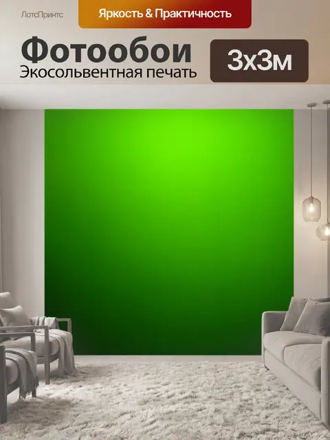 Фотообои зеленые в стиле тонализм, с элементами градиента, плавно переходящего от светлого к темному