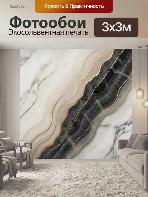 Фотообои Абстрактные мраморные волны