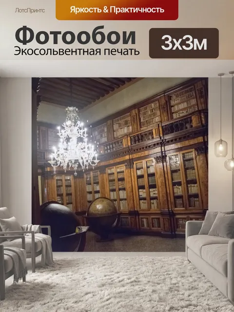 Фотообои Последний день Венеция 250