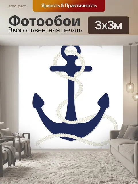 Фотообои Якорь Веревка Морской Клипарт
