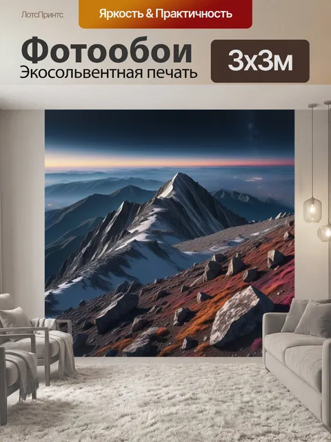 Фотообои астрономические наблюдения на вершине горы