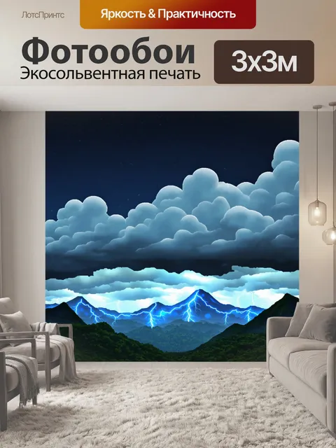 Фотообои ночь в стиле полигональный, горная местность с облаками, заряжающая атмосфера перед бурей