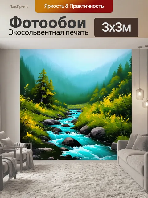 Фотообои туман в стиле малярные краски, волнующая горная река в тумане, с глубокими синими и зелеными оттенками