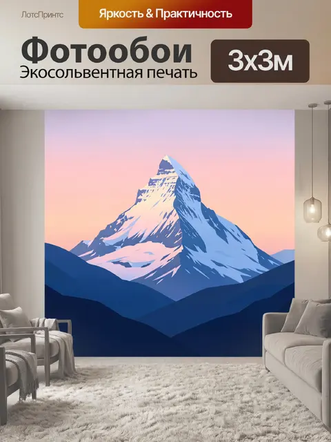 Фотообои Заснеженная вершина на рассвете