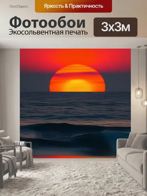 Фотообои энергия восходящего солнца над морем