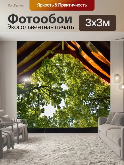 Фотообои мансарда, окруженная изящными деревьями, в которые пробивается солнечный свет