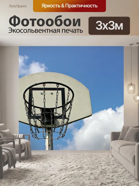 Фотообои Виды спорта