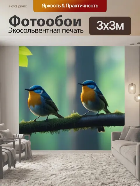 Фотообои пение птиц в утреннем лесу